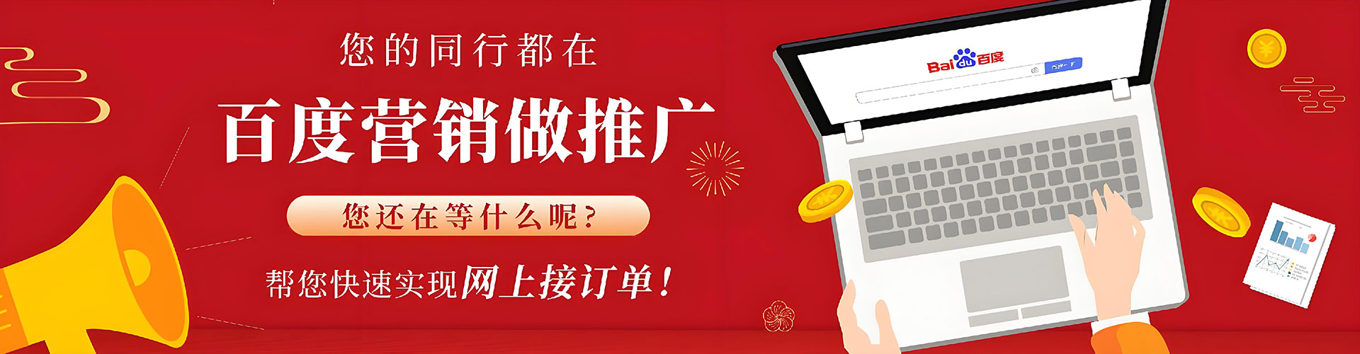 通河百度信息流